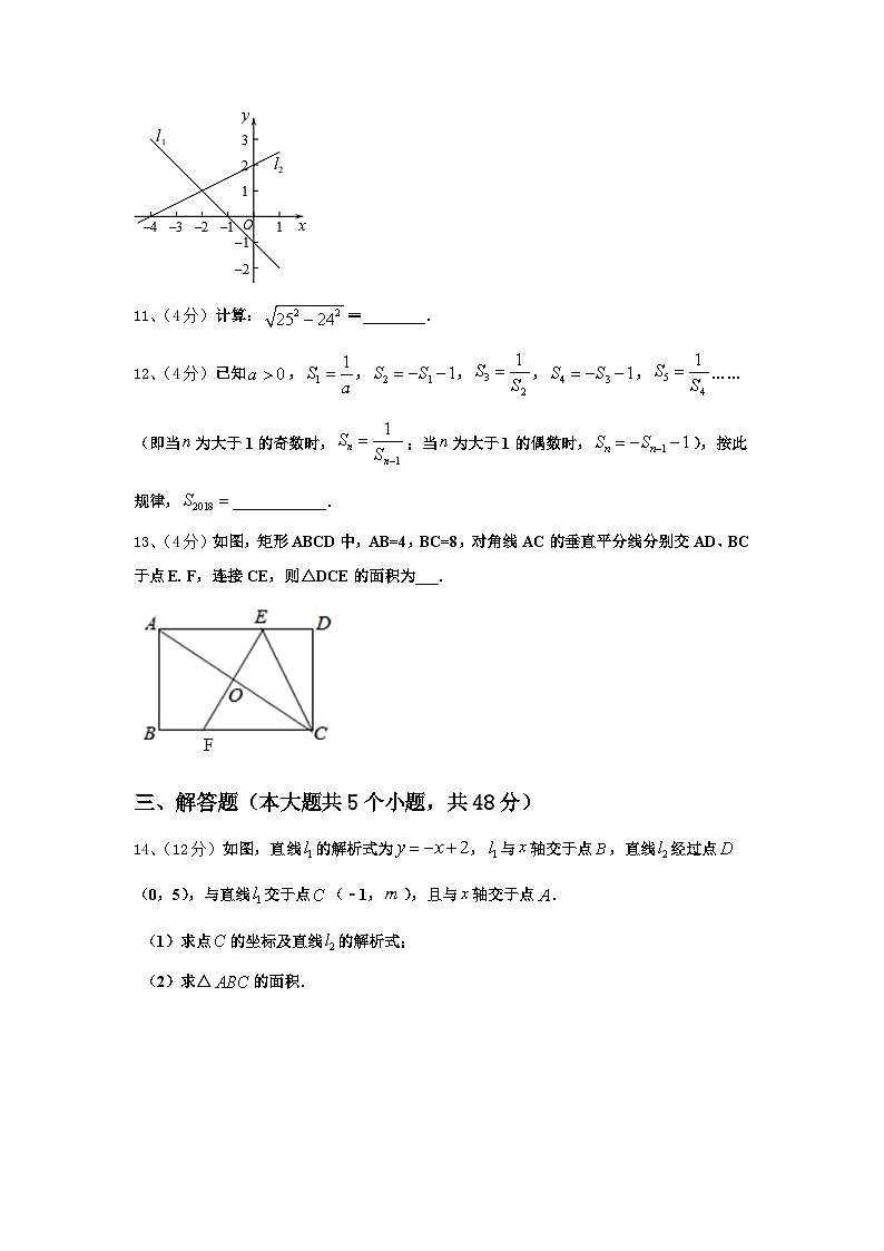 黑龙江省五常市山林一中学2025届数学九上开学统考模拟试题【含答案】第3页
