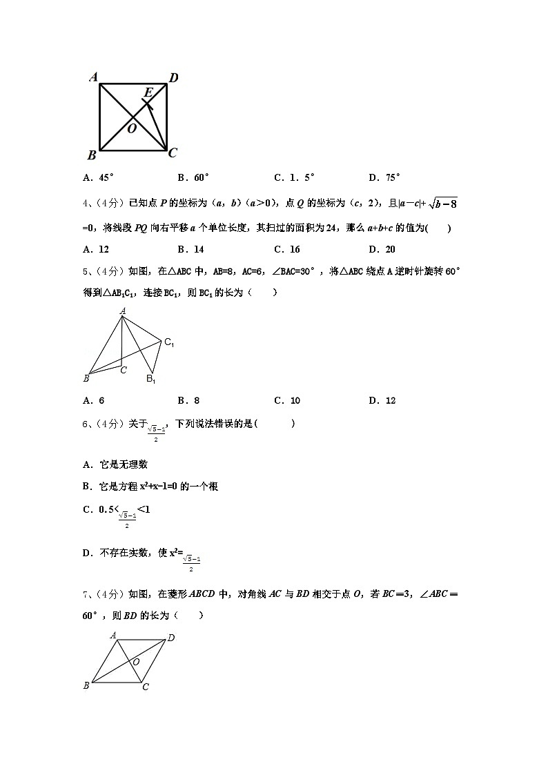 衡阳市逸夫中学2024年九上数学开学考试试题【含答案】第2页