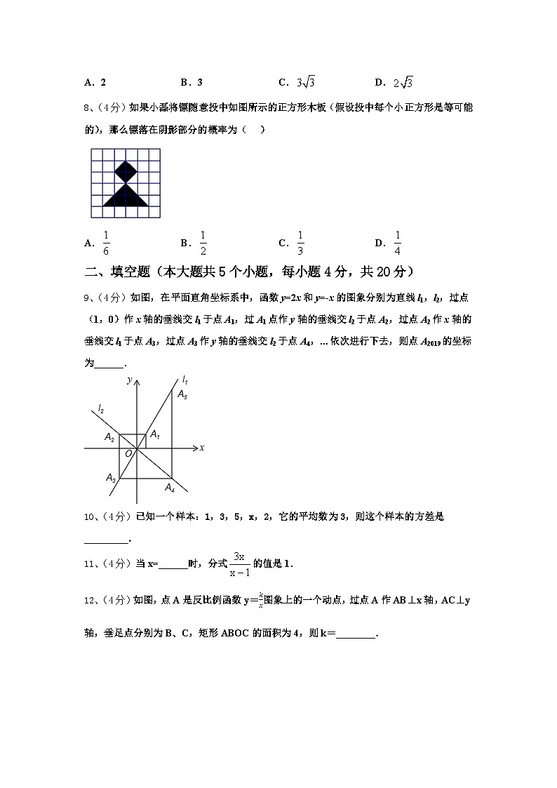衡阳市逸夫中学2024年九上数学开学考试试题【含答案】第3页