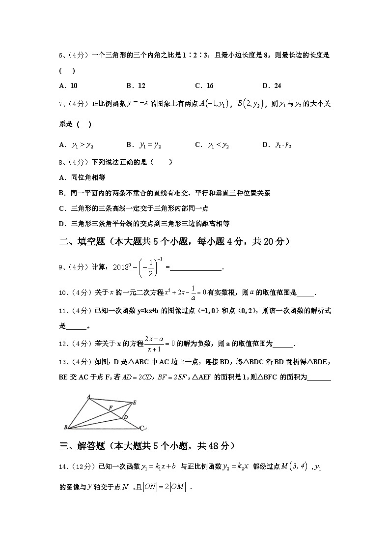 呼伦贝尔市2025届九上数学开学质量检测试题【含答案】02