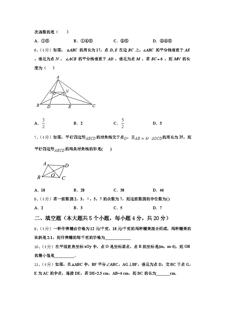 葫芦岛市老官卜中学2025届数学九年级第一学期开学统考模拟试题【含答案】第2页