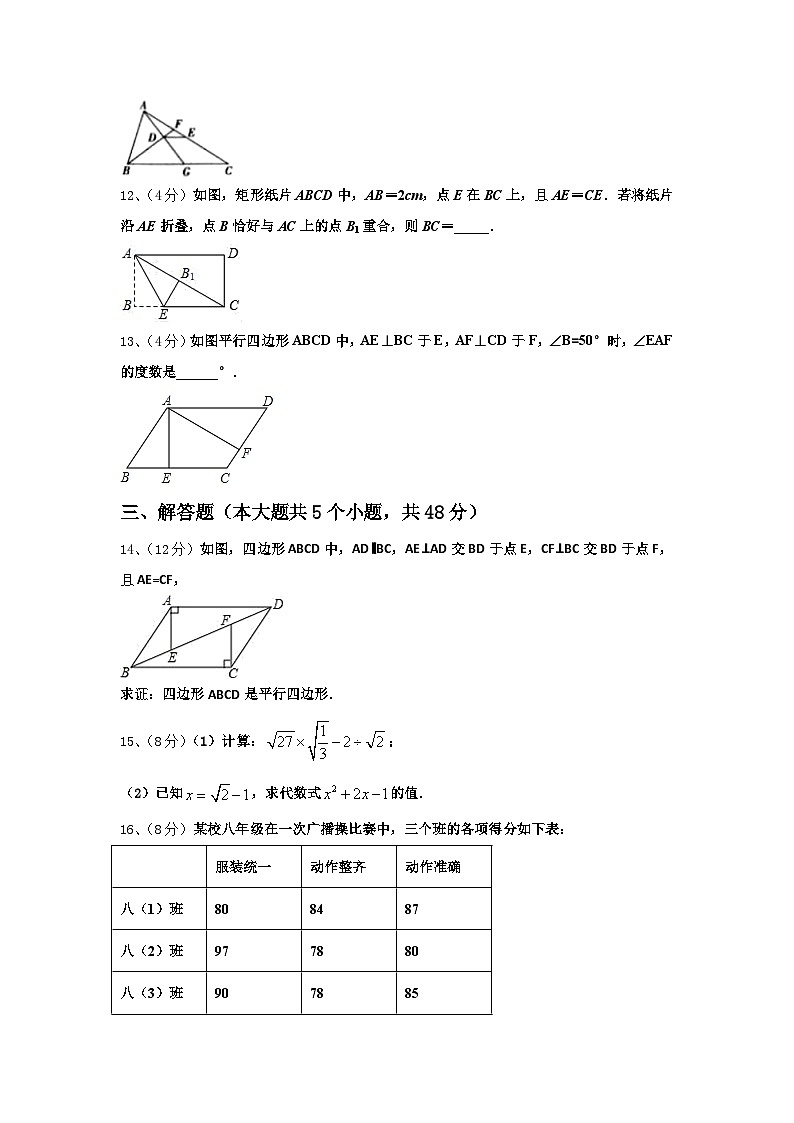葫芦岛市老官卜中学2025届数学九年级第一学期开学统考模拟试题【含答案】第3页