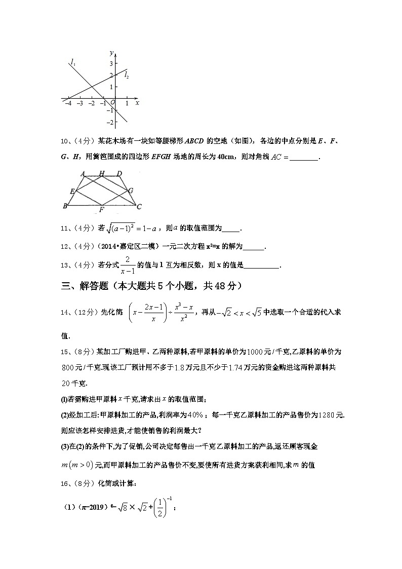 湖北荆门2024年数学九年级第一学期开学质量跟踪监视试题【含答案】第3页