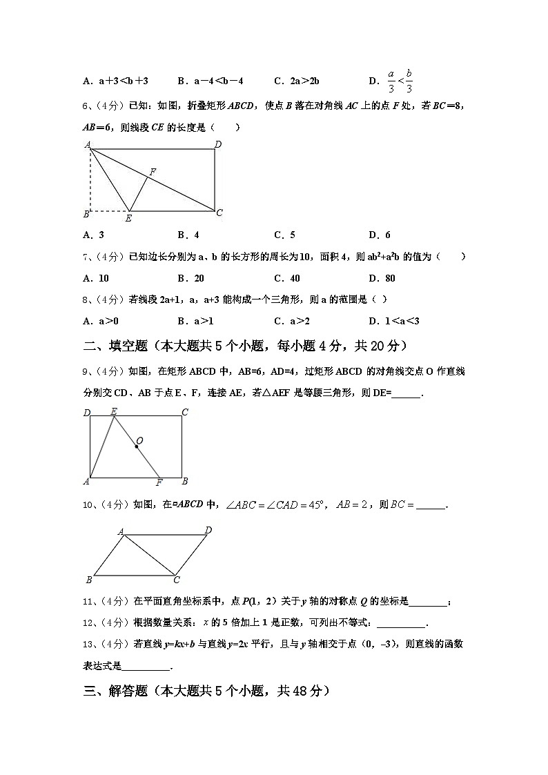 湖北省大冶市金湖街办2024-2025学年九上数学开学监测模拟试题【含答案】第2页