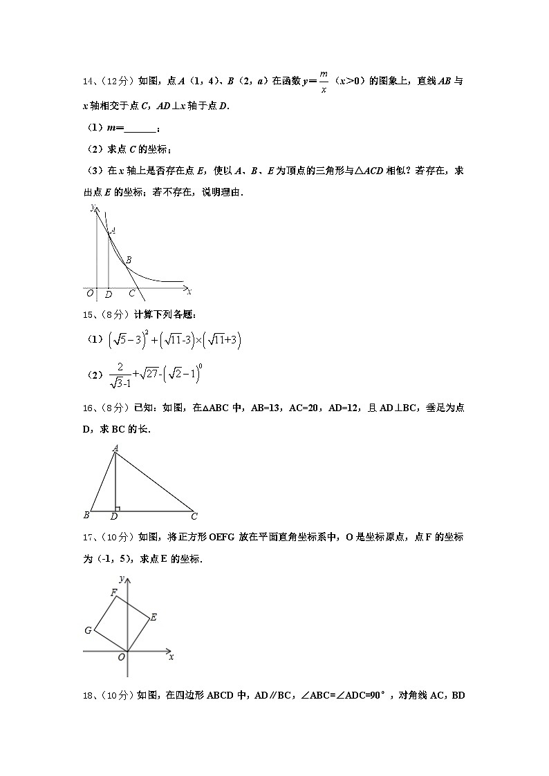 湖北省大冶市金湖街办2024-2025学年九上数学开学监测模拟试题【含答案】第3页
