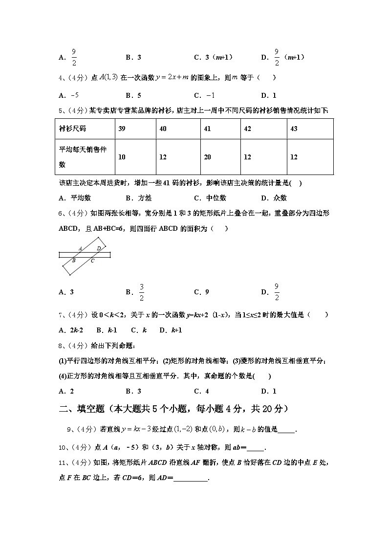湖北省丹江口市2024年九年级数学第一学期开学监测模拟试题【含答案】第2页