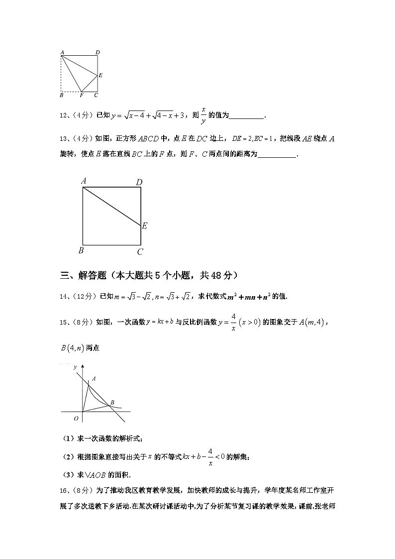湖北省丹江口市2024年九年级数学第一学期开学监测模拟试题【含答案】第3页