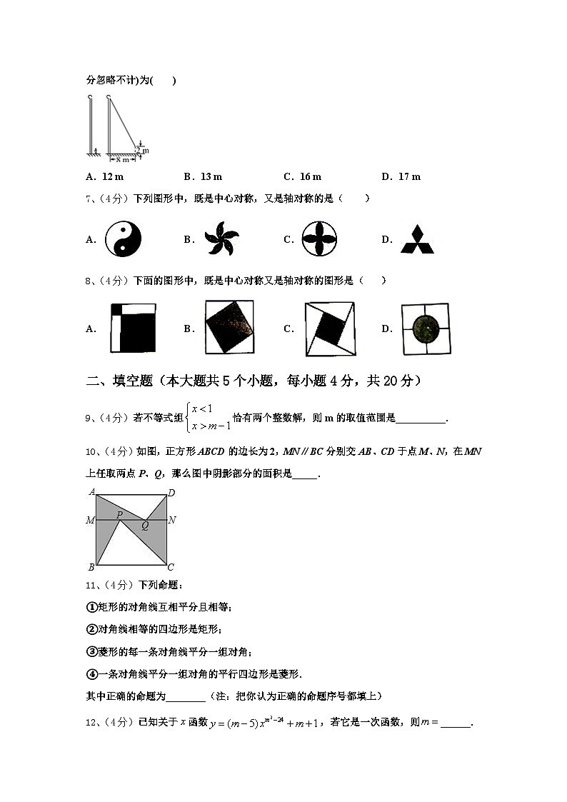 湖北省鄂州地区2024年数学九上开学学业水平测试模拟试题【含答案】第2页