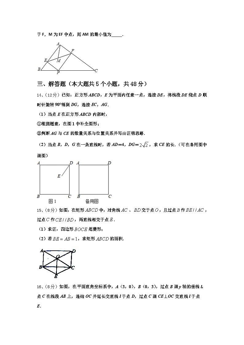 湖北省恩施市巴东县2025届九上数学开学检测试题【含答案】第3页