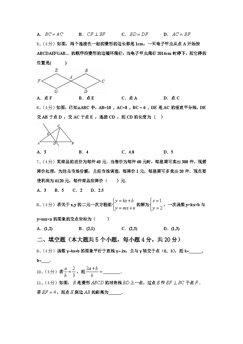 湖北省恩施土家族苗族自治州2024年九年级数学第一学期开学调研模拟试题【含答案】02