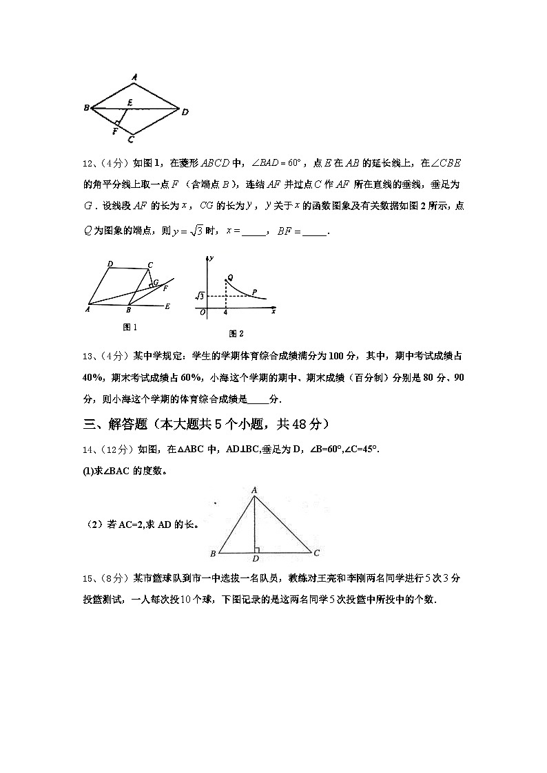 湖北省恩施土家族苗族自治州2024年九年级数学第一学期开学调研模拟试题【含答案】03
