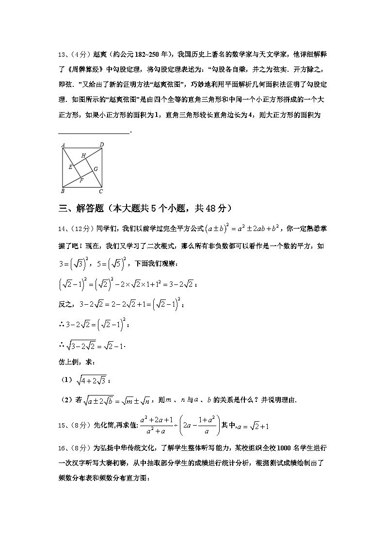 湖北省恩施土家族苗族自治州来凤县2024年九年级数学第一学期开学统考模拟试题【含答案】03