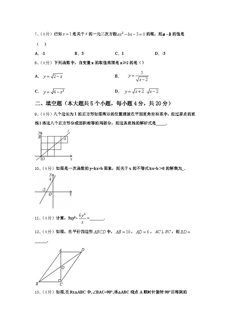 湖北省恩施土家族苗族自治州文斗民族初级中学2024年九上数学开学学业质量监测模拟试题【含答案】第2页