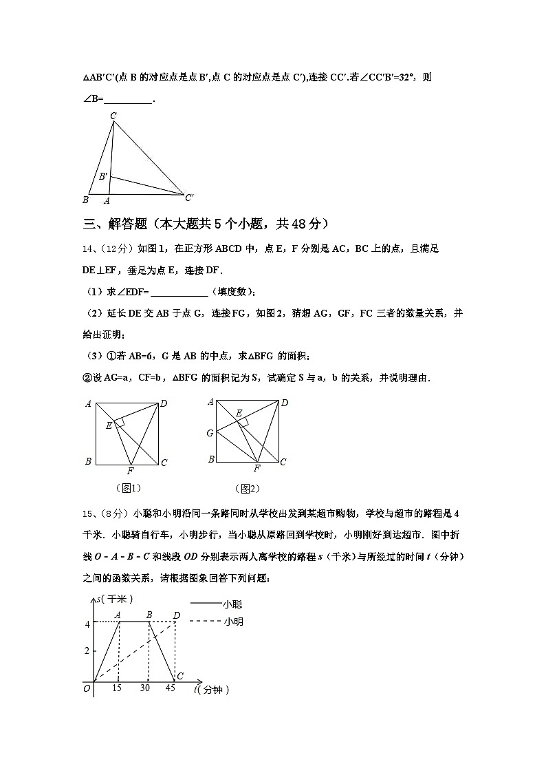 湖北省恩施土家族苗族自治州文斗民族初级中学2024年九上数学开学学业质量监测模拟试题【含答案】第3页
