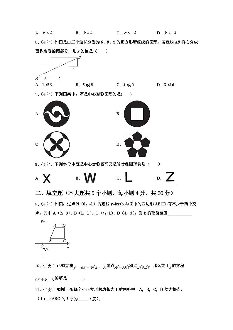 湖北省恩施州利川市长坪民族初级中学2024年数学九上开学经典模拟试题【含答案】02