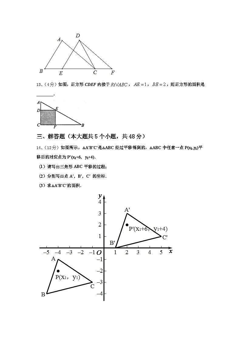 湖北省恩施州咸丰县2024-2025学年数学九年级第一学期开学达标测试试题【含答案】第3页
