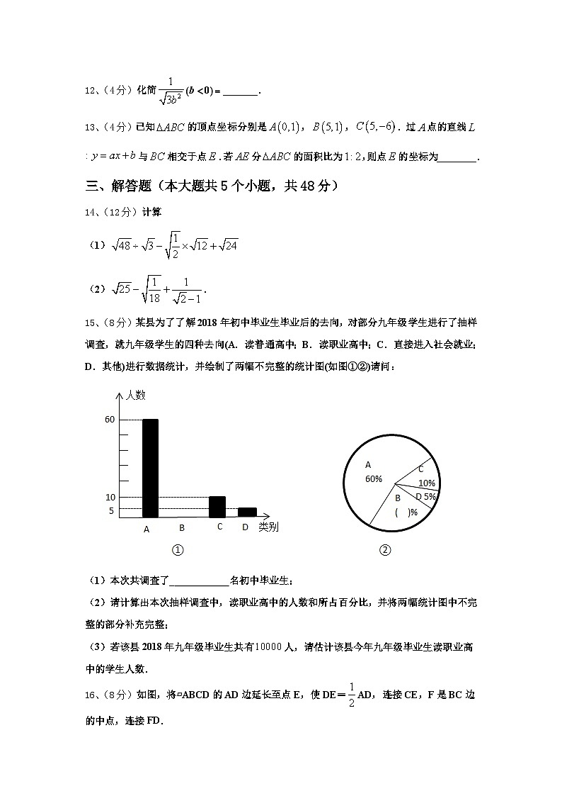 湖北省恩施州宣恩县2024年九上数学开学复习检测模拟试题【含答案】03