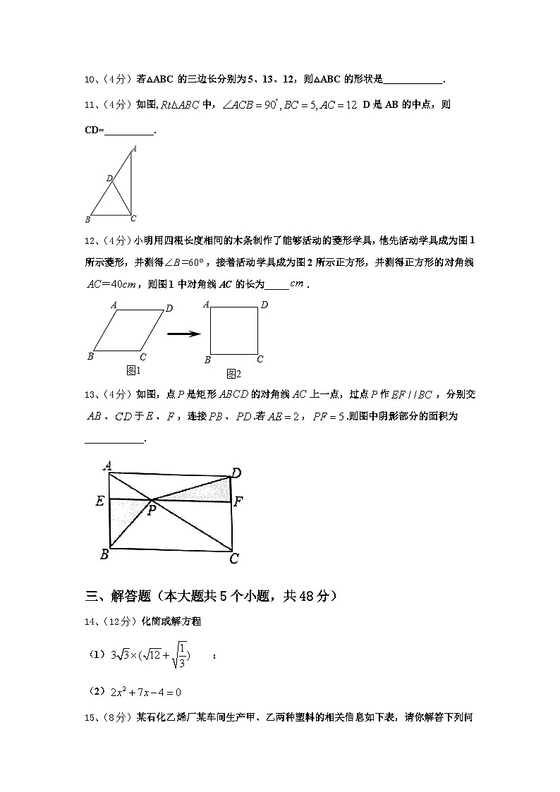 湖北省广水市2024-2025学年数学九年级第一学期开学达标检测模拟试题【含答案】03