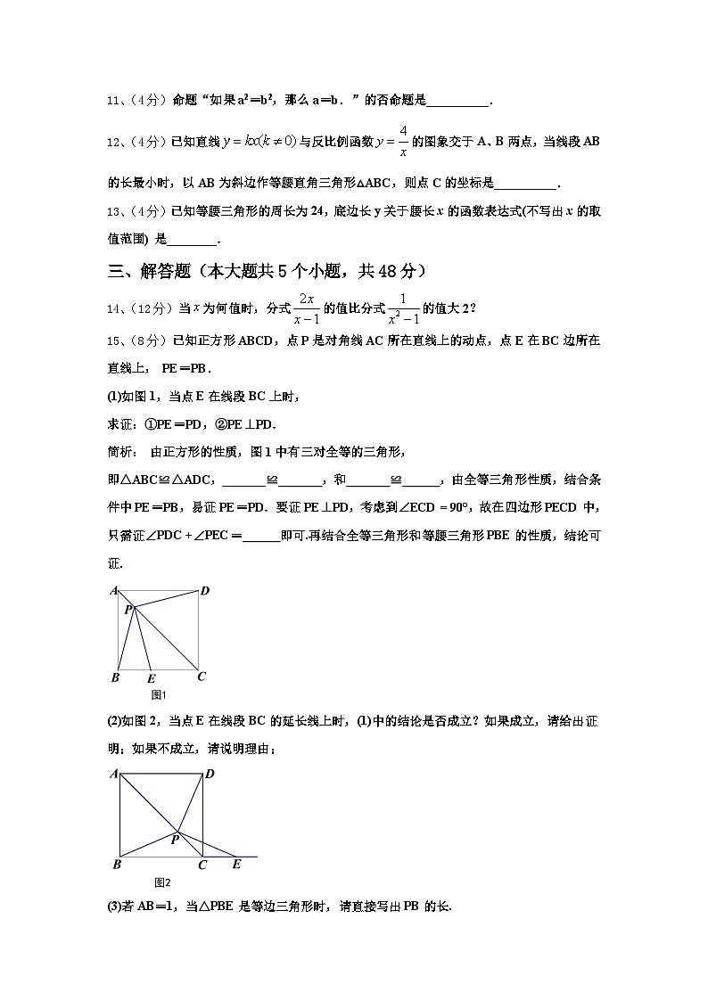 湖北省洪湖市瞿家湾中学2024-2025学年数学九上开学监测试题【含答案】第3页