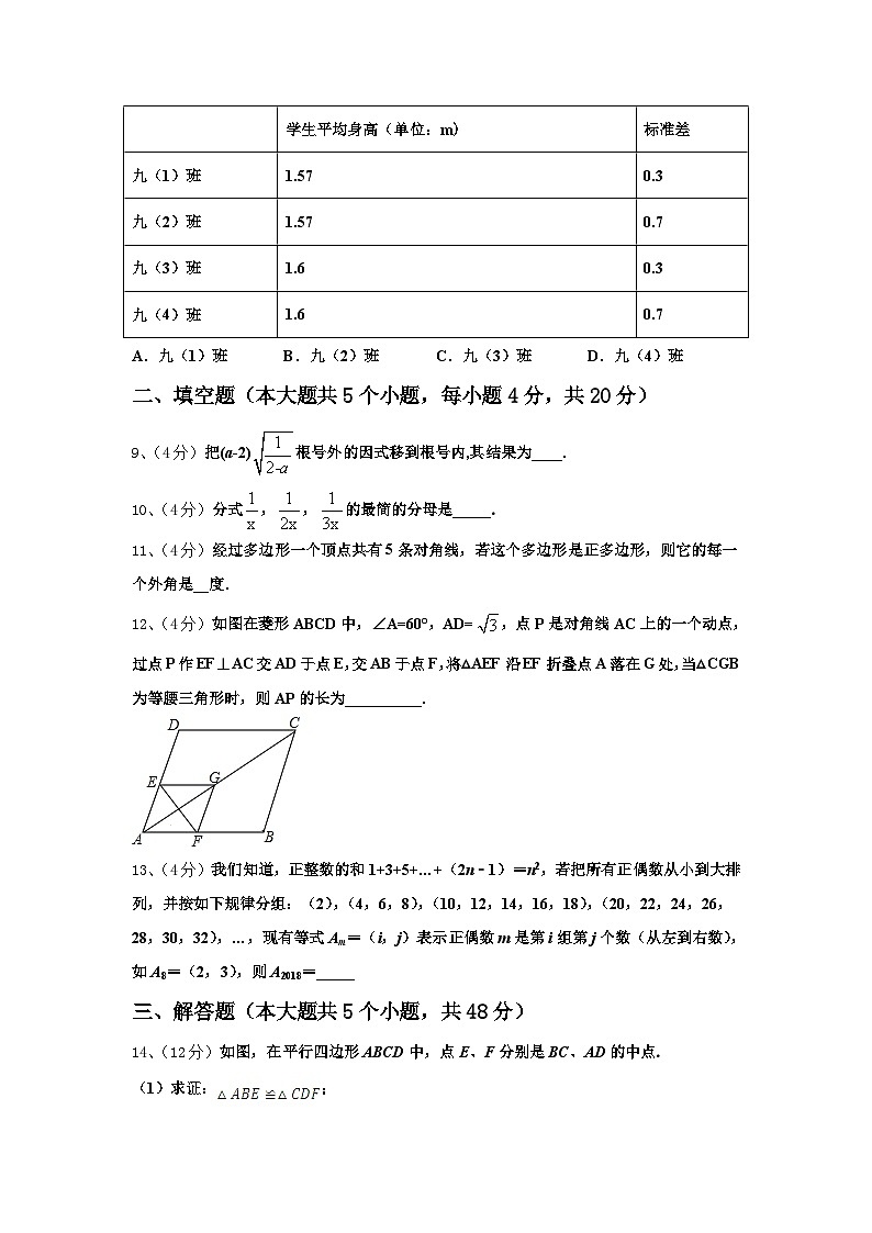 湖北省华中学师范大一附中2024-2025学年数学九上开学达标检测模拟试题【含答案】第3页