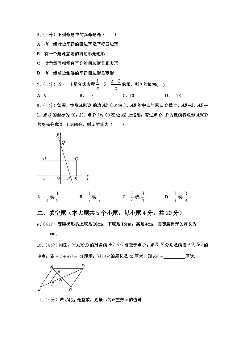 湖北省黄冈黄梅县联考2025届数学九上开学监测试题【含答案】02