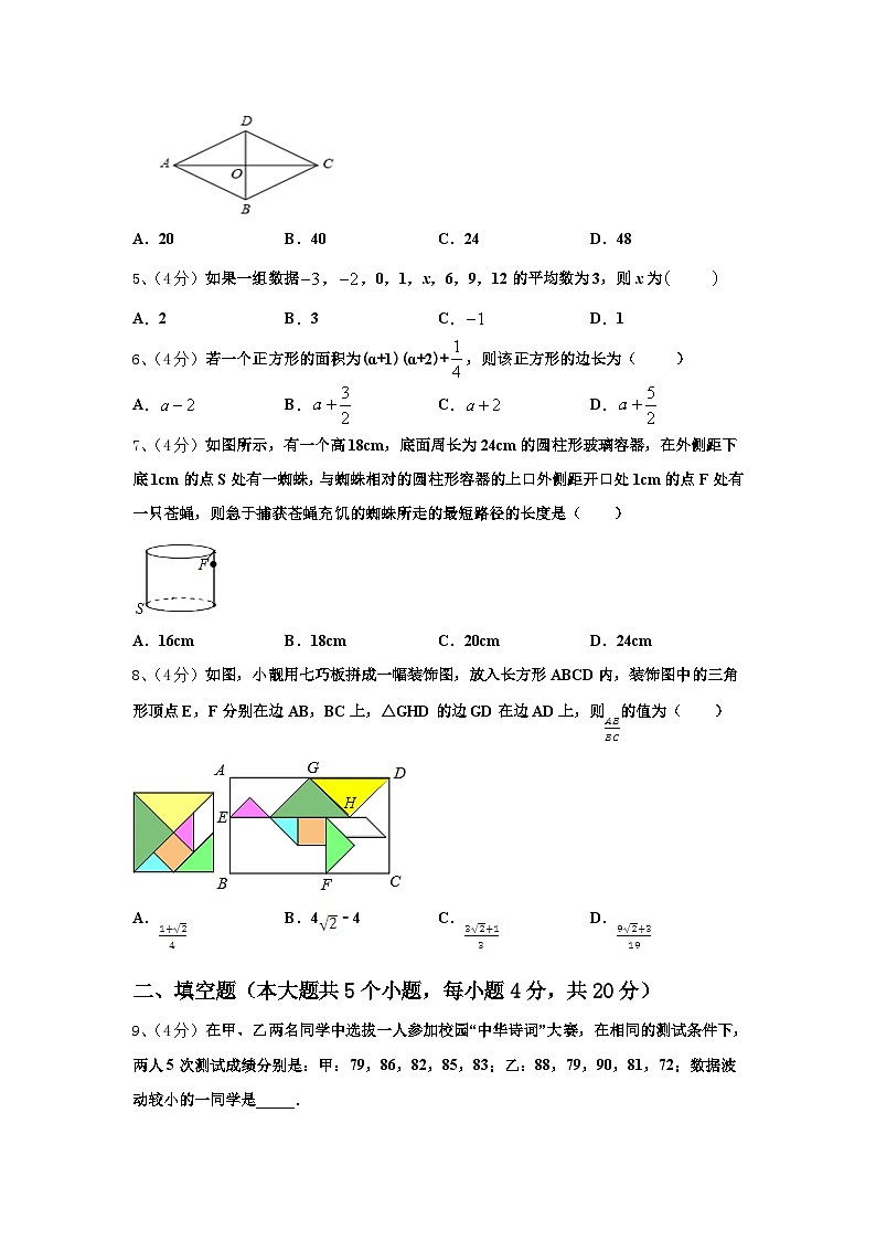 湖北省黄冈麻城市2024-2025学年数学九上开学达标检测模拟试题【含答案】02