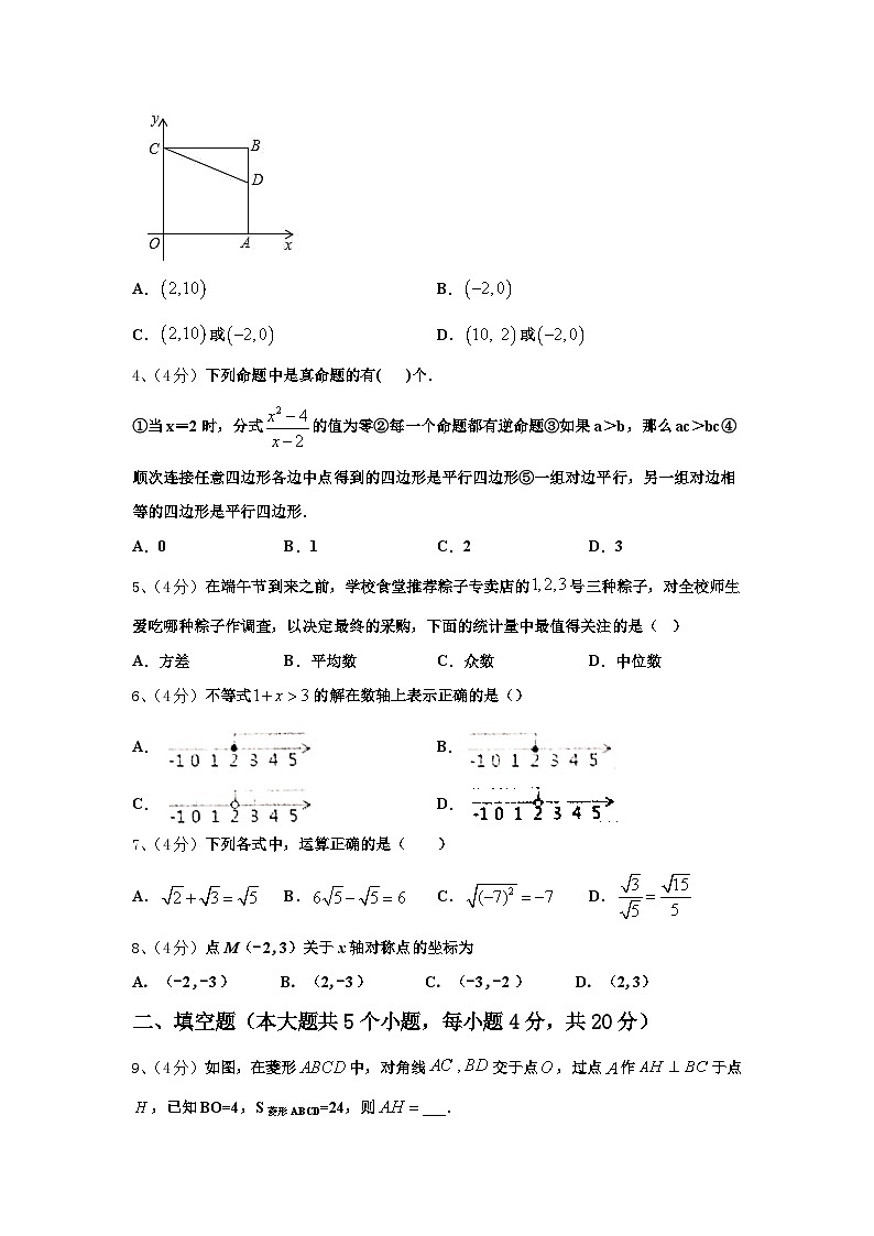 湖北省黄冈市2024-2025学年数学九年级第一学期开学质量检测模拟试题【含答案】02