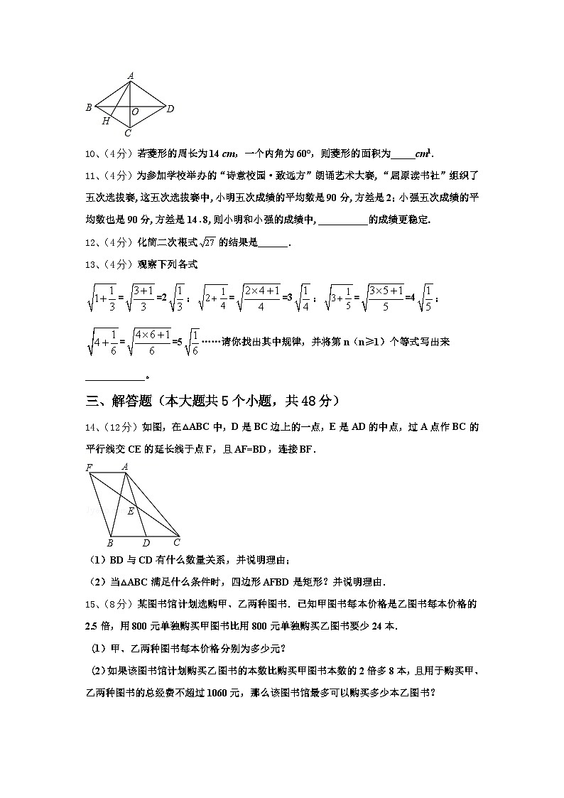 湖北省黄冈市2024-2025学年数学九年级第一学期开学质量检测模拟试题【含答案】03