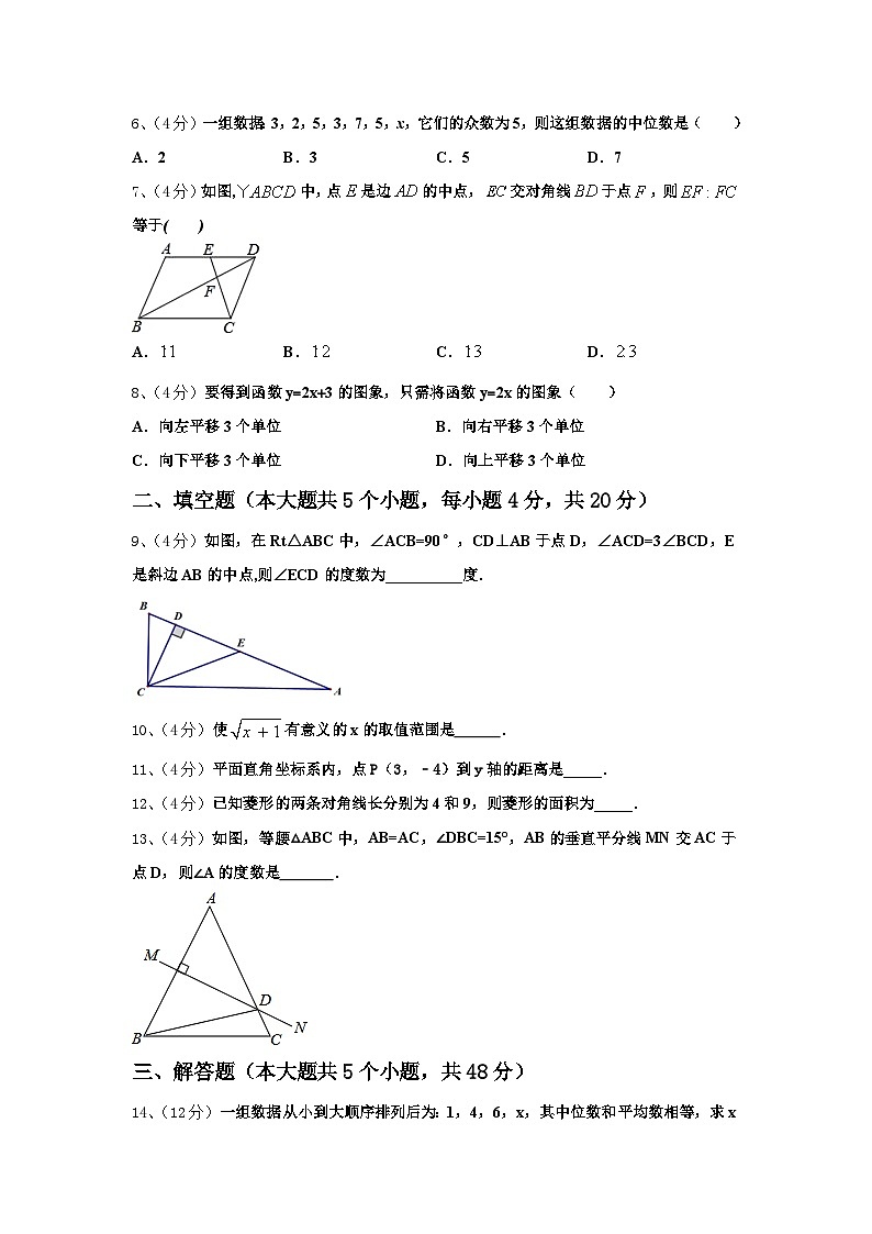 湖北省黄冈市2025届九年级数学第一学期开学检测模拟试题【含答案】第2页