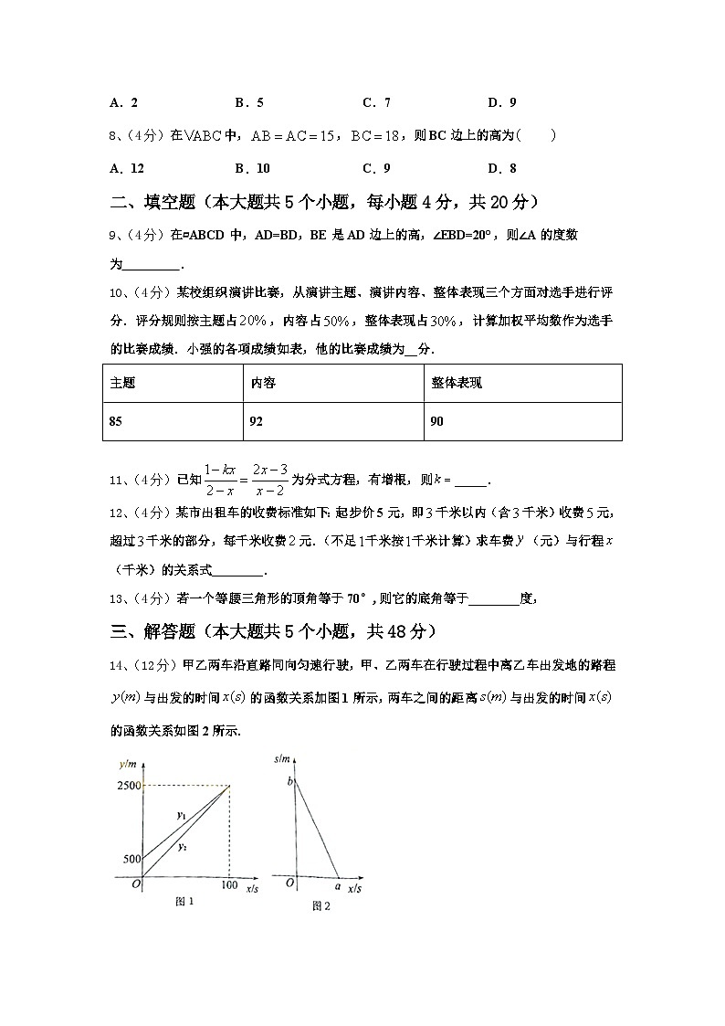 湖北省黄冈市红安二中学2024年九上数学开学经典试题【含答案】第2页