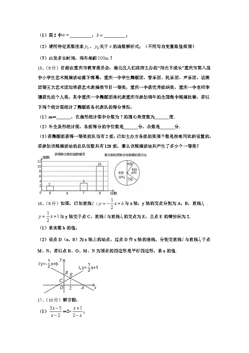 湖北省黄冈市红安二中学2024年九上数学开学经典试题【含答案】第3页