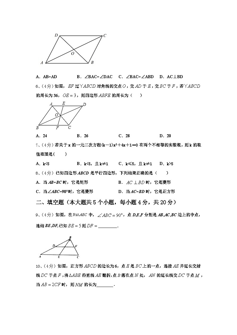 湖北省黄冈市红安县2025届数学九年级第一学期开学联考试题【含答案】第2页