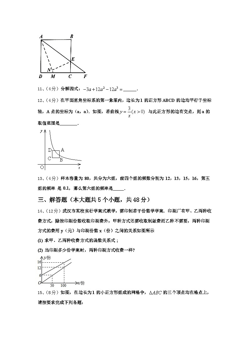 湖北省黄冈市红安县2025届数学九年级第一学期开学联考试题【含答案】第3页