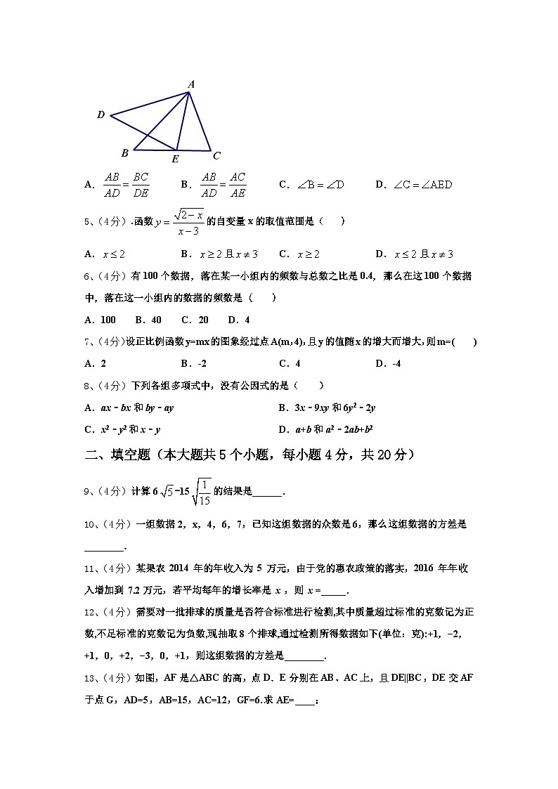 湖北省黄冈市季黄梅县2024-2025学年九上数学开学监测试题【含答案】02