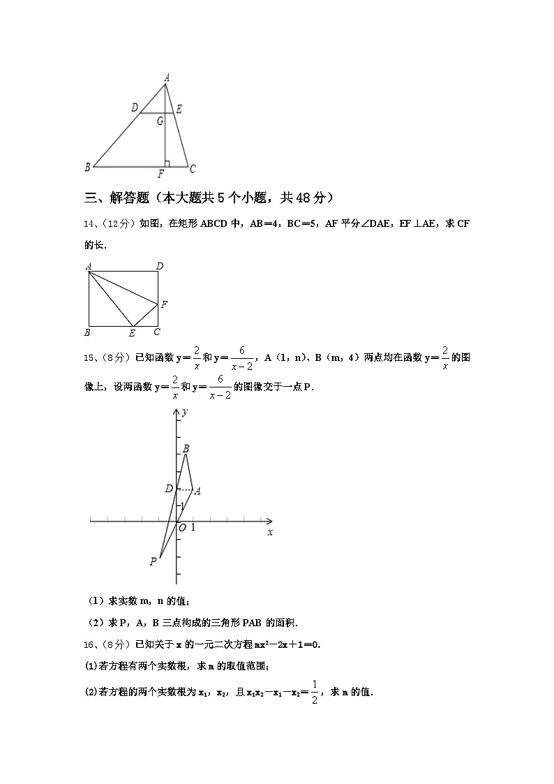 湖北省黄冈市季黄梅县2024-2025学年九上数学开学监测试题【含答案】03