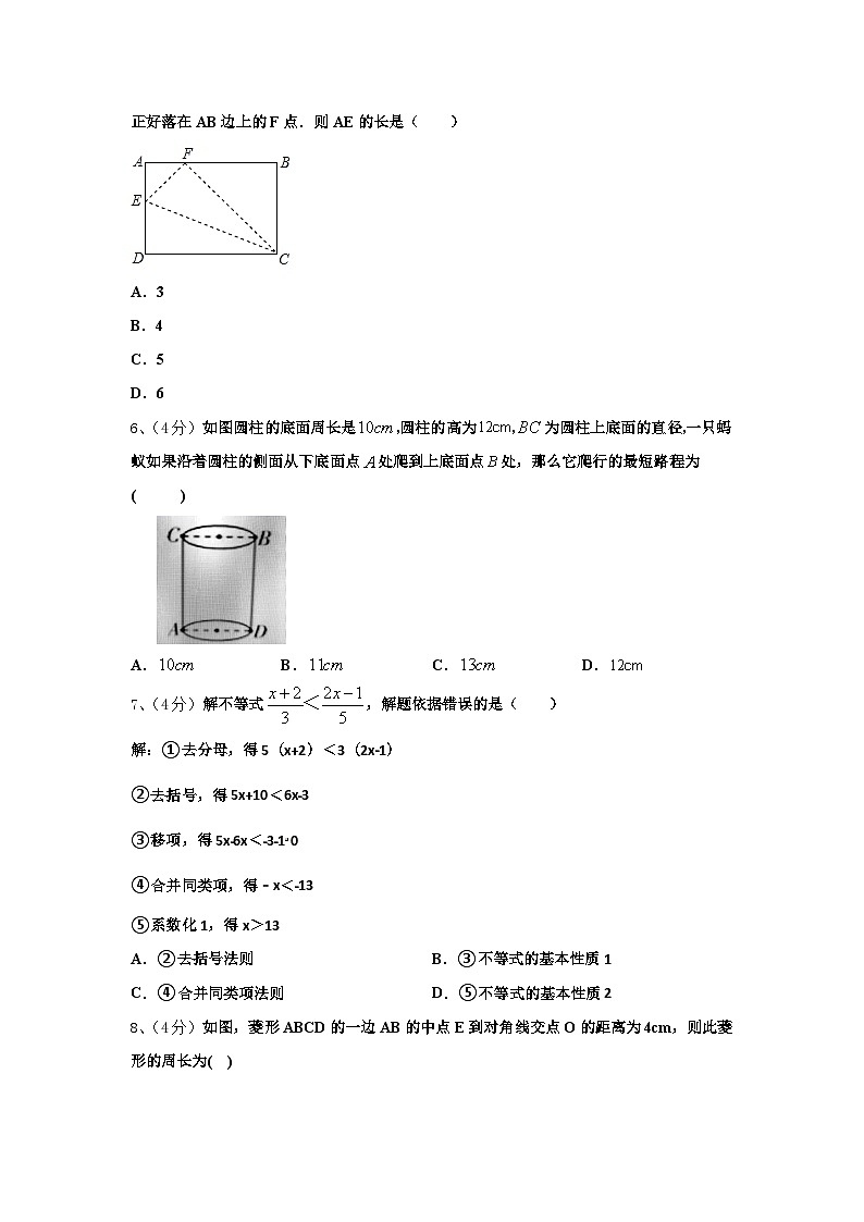 湖北省黄冈市麻城市顺河镇2024年数学九上开学复习检测试题【含答案】第2页