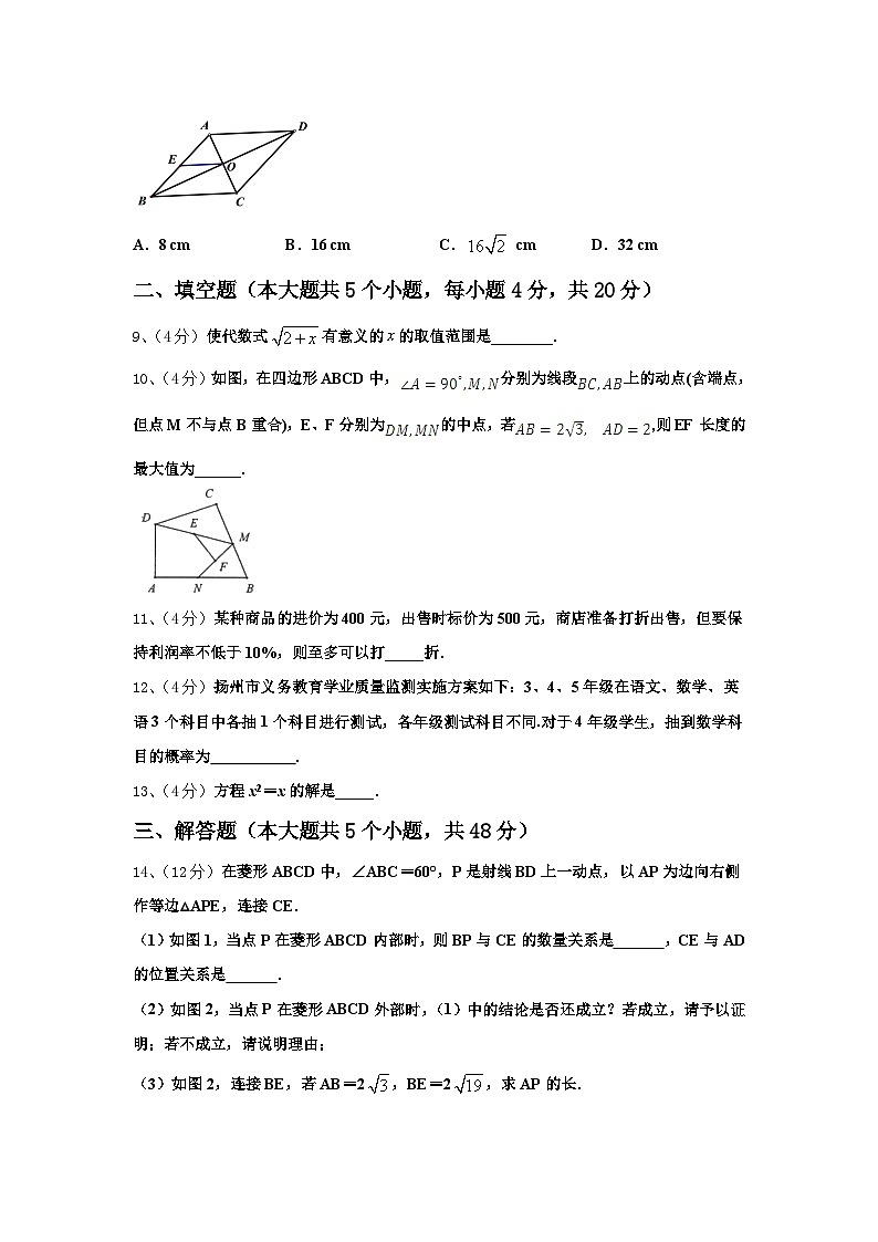 湖北省黄冈市麻城市顺河镇2024年数学九上开学复习检测试题【含答案】第3页