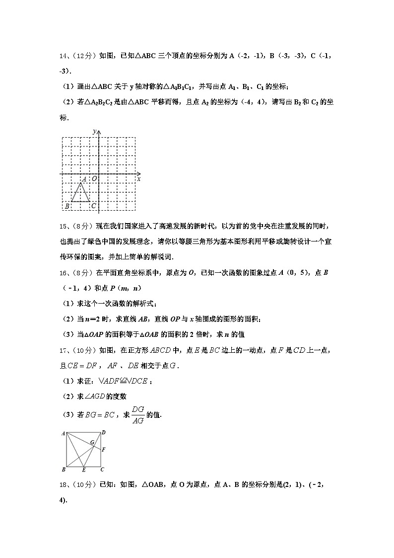 湖北省黄冈市名校2025届九上数学开学达标测试试题【含答案】第3页