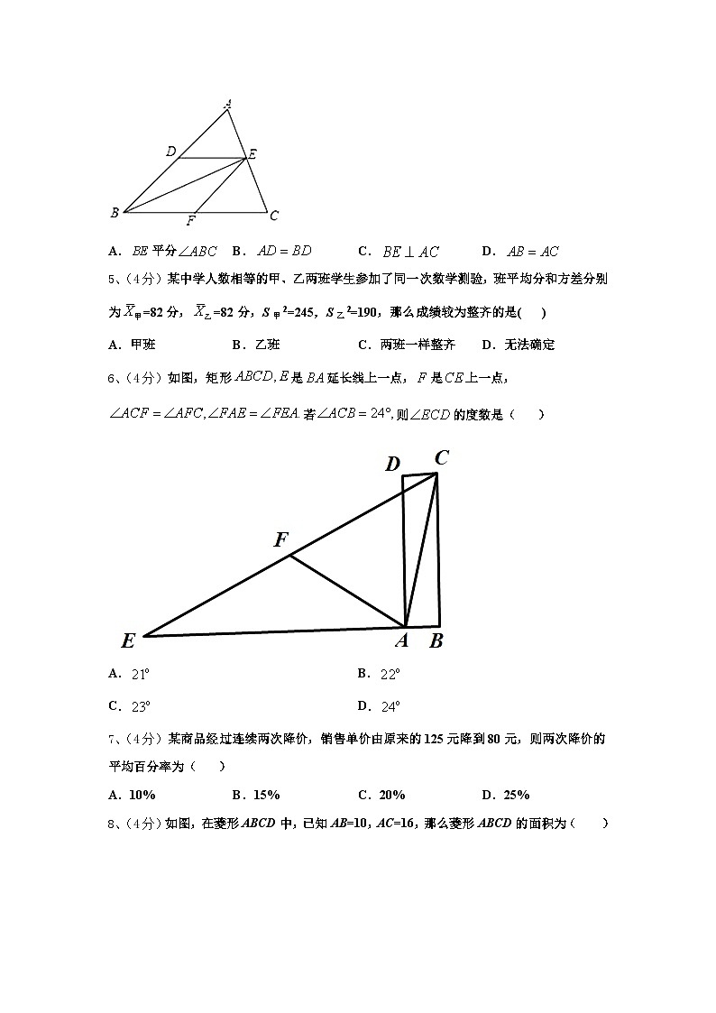 湖北省黄冈市浠水县2024-2025学年九上数学开学统考试题【含答案】02