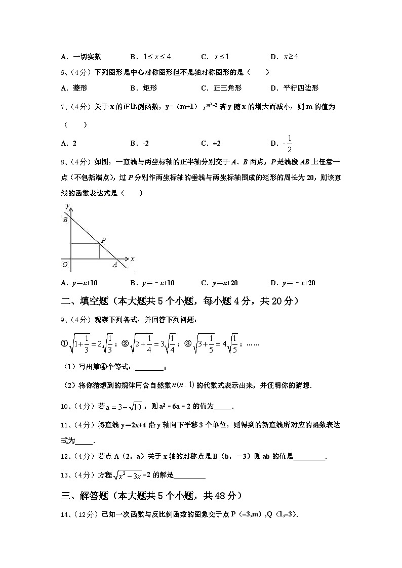 湖北省黄石市还地桥镇南湾初级中学2024-2025学年数学九上开学质量检测模拟试题【含答案】第2页