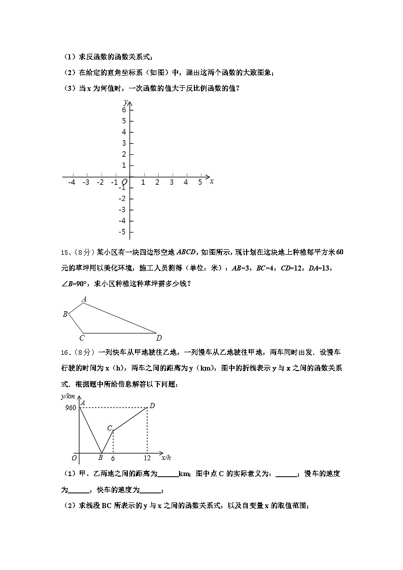 湖北省黄石市还地桥镇南湾初级中学2024-2025学年数学九上开学质量检测模拟试题【含答案】第3页