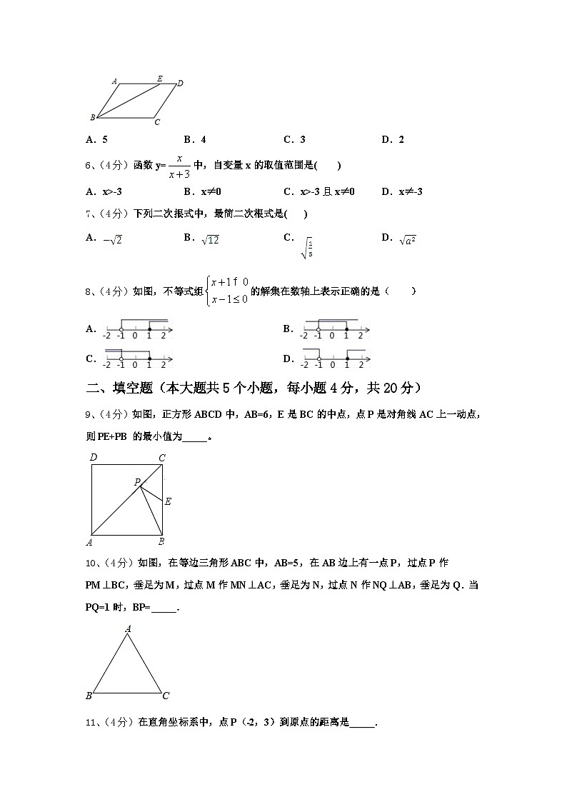 湖北省黄石市名校2025届九年级数学第一学期开学监测试题【含答案】第2页