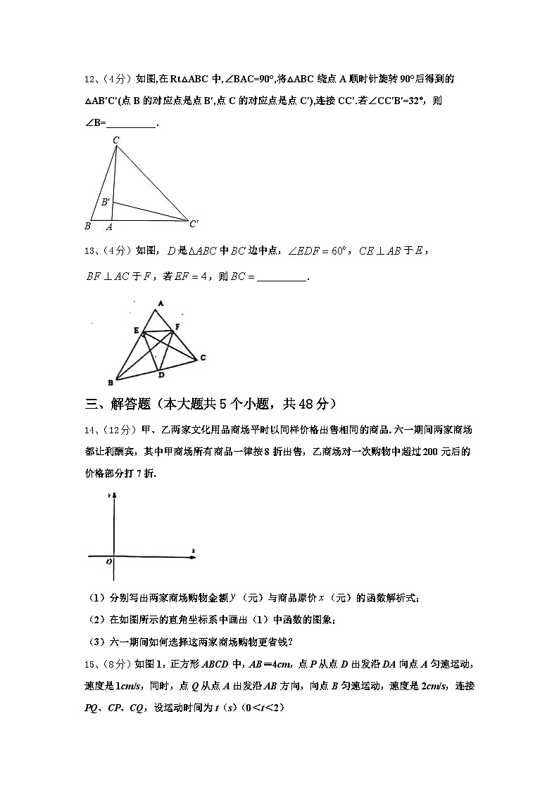 湖北省黄石市名校2025届九年级数学第一学期开学监测试题【含答案】第3页