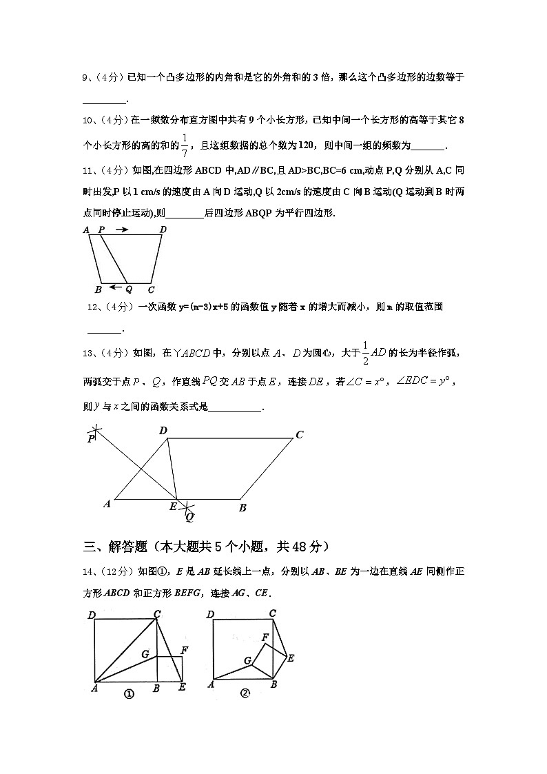 湖北省黄石市十四中学教育集团2024-2025学年九上数学开学调研模拟试题【含答案】03