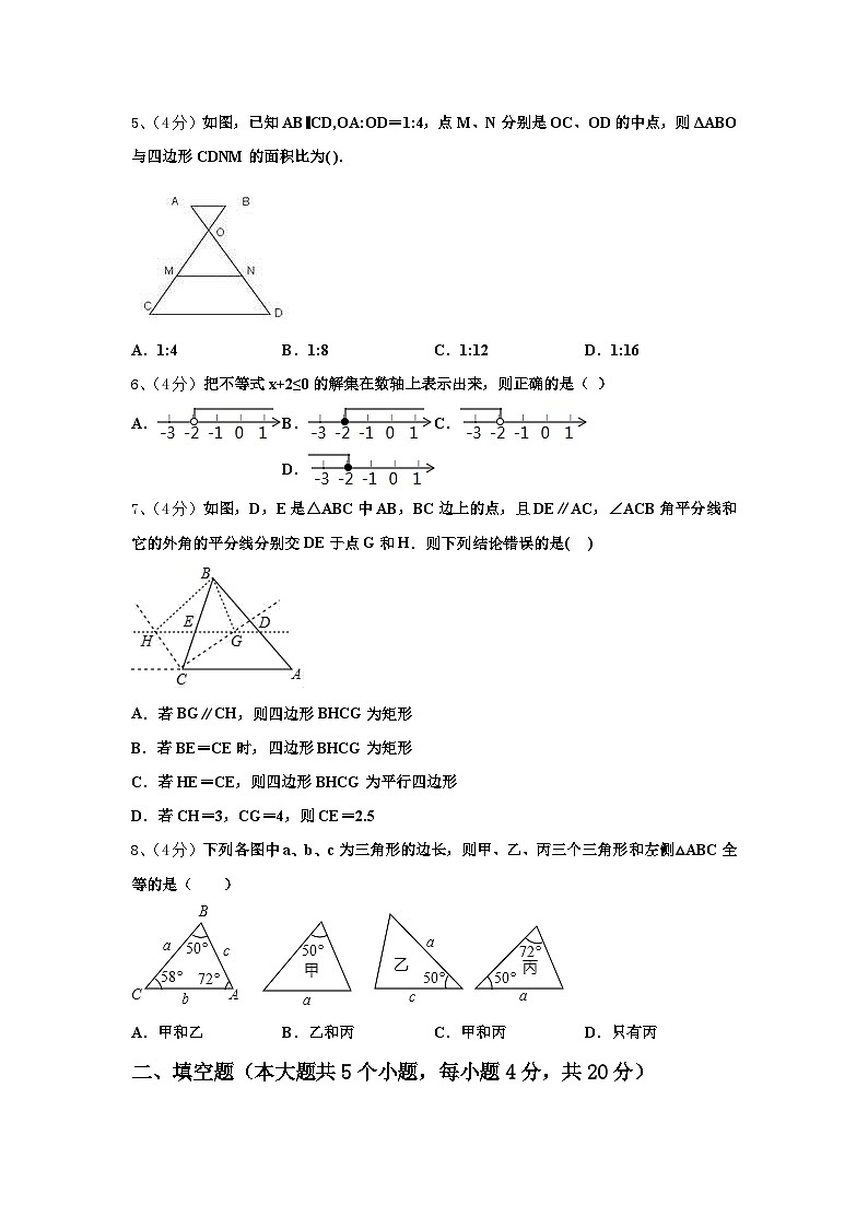 湖北省黄石市下陆区2024-2025学年数学九上开学检测模拟试题【含答案】第2页