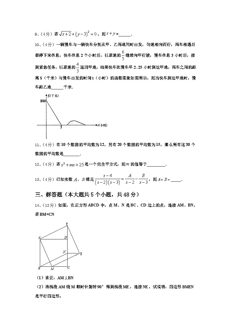 湖北省黄石市下陆区2024-2025学年数学九上开学检测模拟试题【含答案】第3页