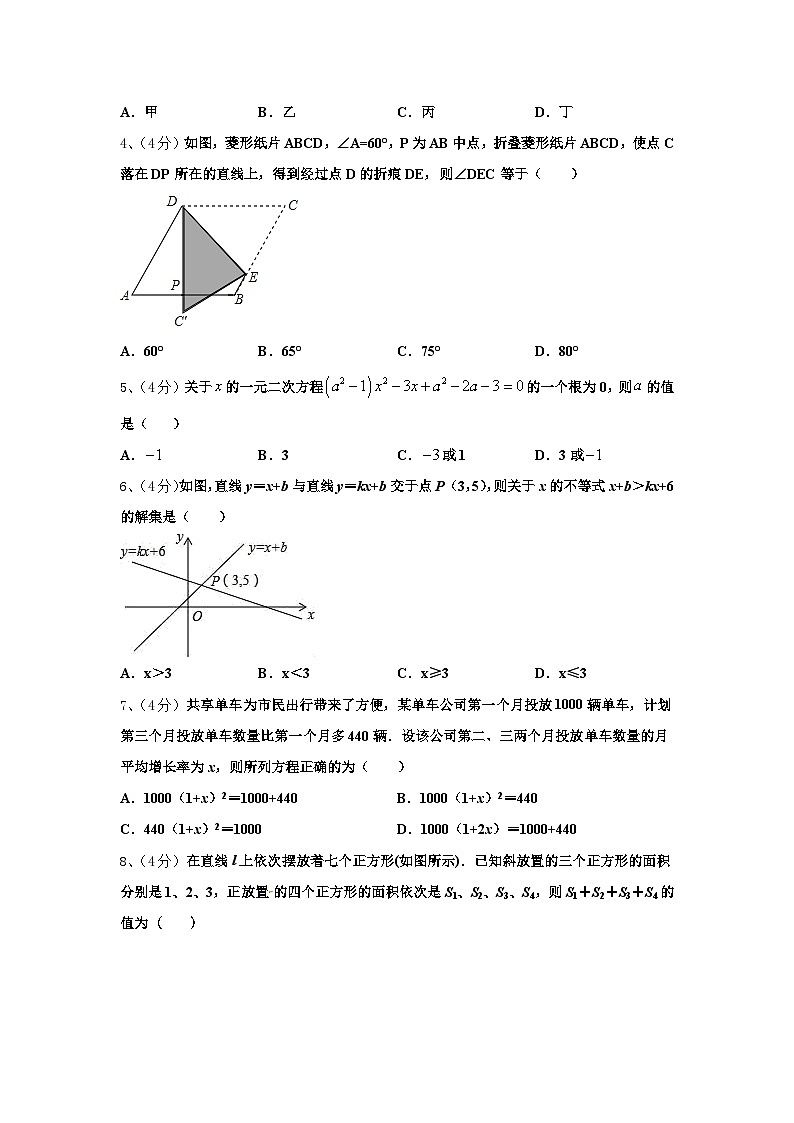 湖北省荆门市2024-2025学年九年级数学第一学期开学统考模拟试题【含答案】02