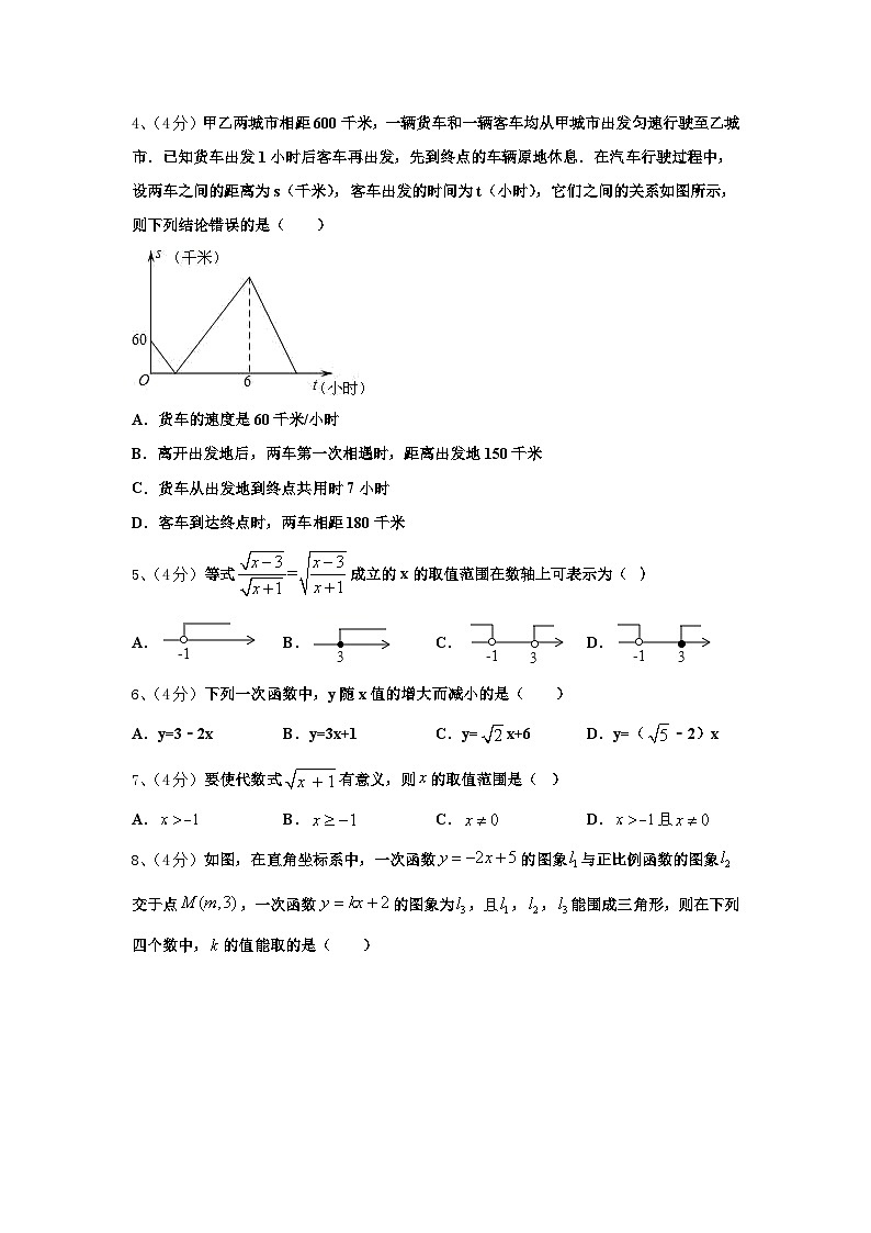 湖北省荆门市名校2025届九上数学开学调研模拟试题【含答案】第2页