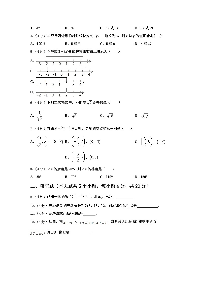 湖北省荆州市洪湖市瞿家湾中学2024年数学九年级第一学期开学质量检测模拟试题【含答案】第2页