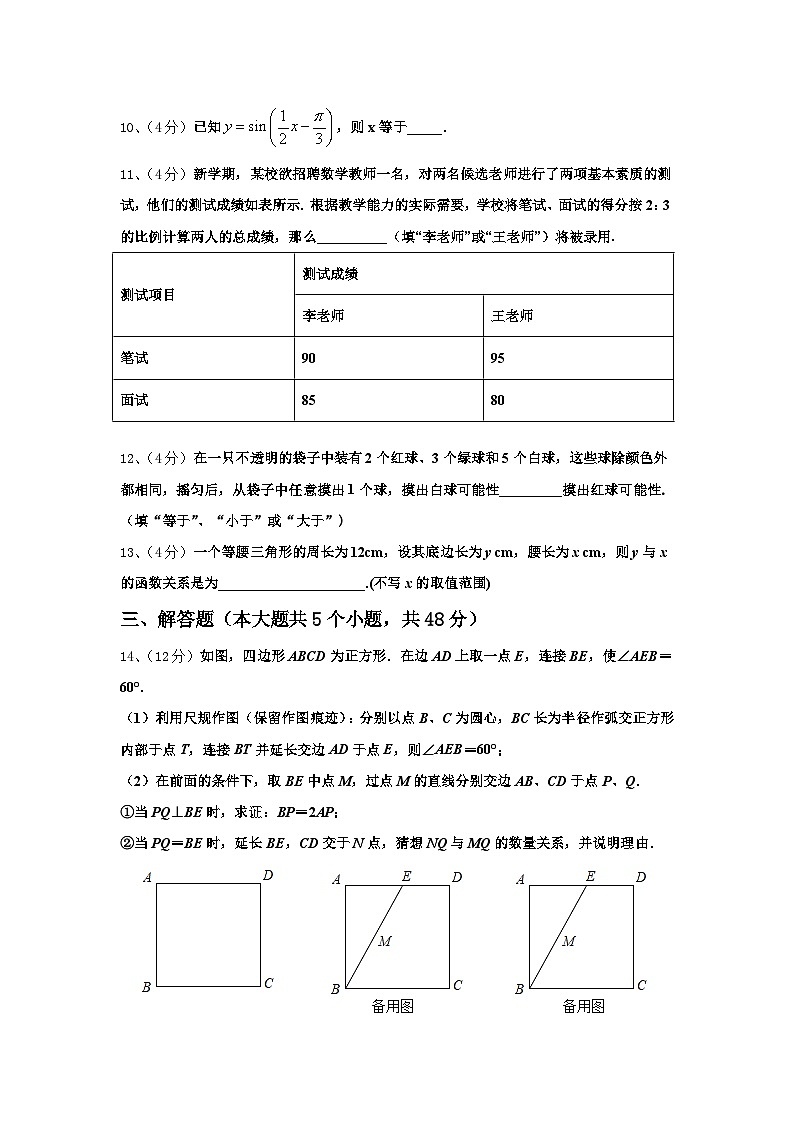 湖北省荆州市松滋市2024-2025学年数学九上开学质量跟踪监视试题【含答案】03